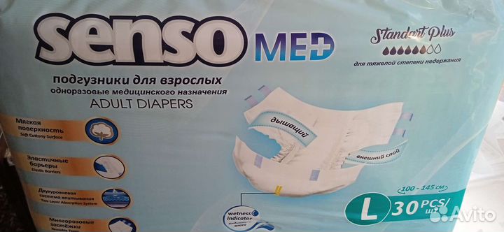 Памперсы / Подгузники для взрослых