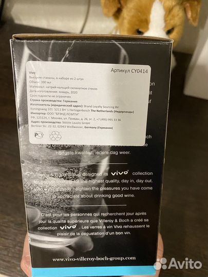 Бокалы Vivo Villeroy & Boch Group