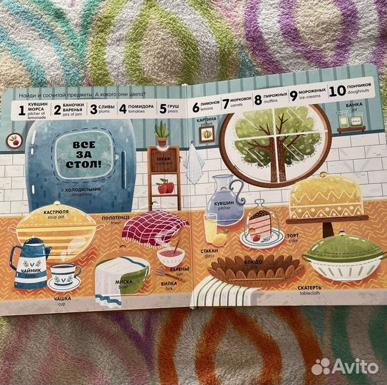 Книга развивающая английский для детей