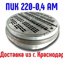 Клапан пик 220-0,4ам для компрессоров 2вм, 4вм