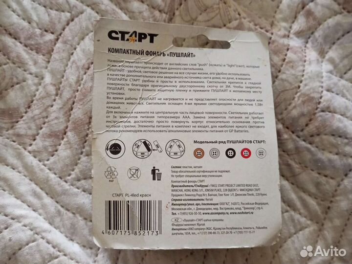 Светодиодный светильник