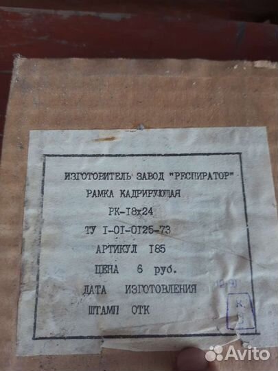 Фотоувеличитель СССР