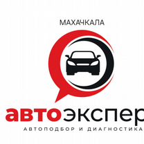Автоподбор Автопроверка Эндоскопия двигателя, Махачкала