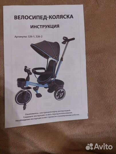 Велосипед с родительской ручкой