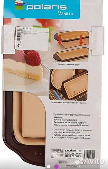 Форма для выпечки Polaris (новая)