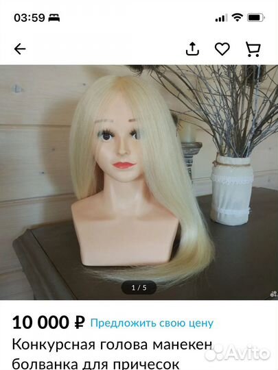 Болванка для причесок, голова с плечами на штативе