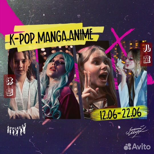 Танцевальный k-pop лагерь для детей в Подмосковье