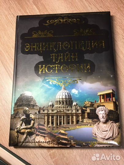 Энциклопедия