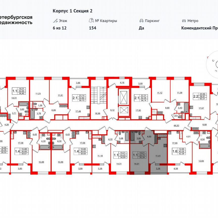 1-к. квартира, 33,7 м², 6/12 эт.