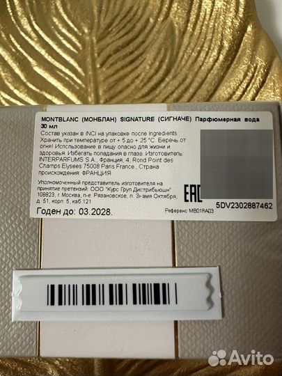 Montblanc Signature парфюмерная вода