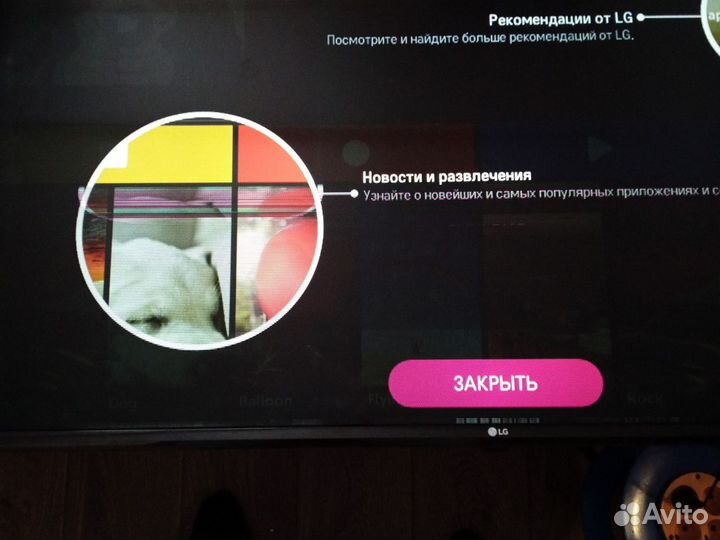 Телевизор Lg 50 дюймов