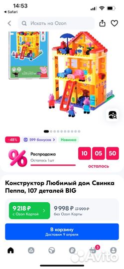 Конструктор Дом свинки Пеппа
