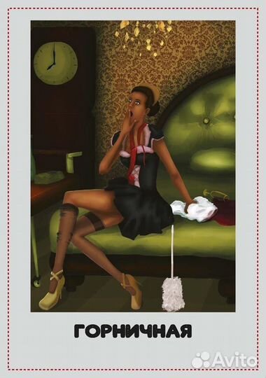 Настольная игра 