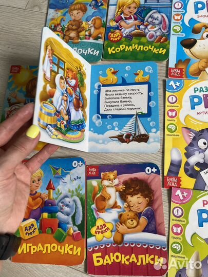 Книги для самых маленьких