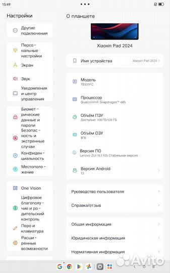 Планшет lenovo xiaoxin pad 2024 11'' 8/128 гб