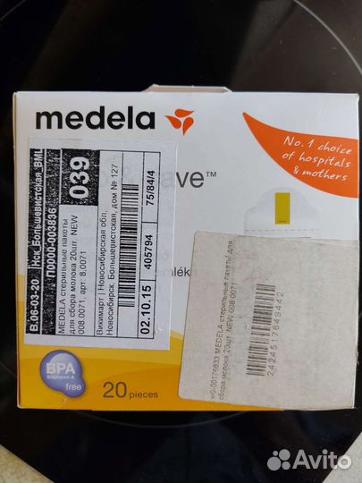 Пакеты для грудного молока