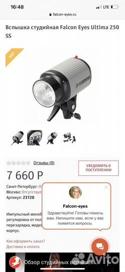 Вспышка студийная falcon eyes ultima 250ss