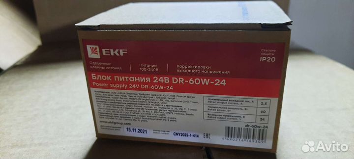 Блок питания на дин рейку 24в EKF DR-60W-24