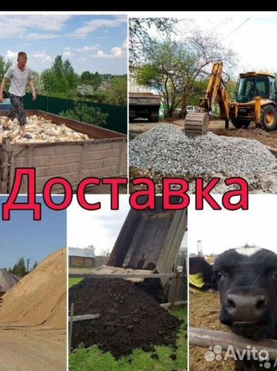 Навоз, торф, земля, перегной