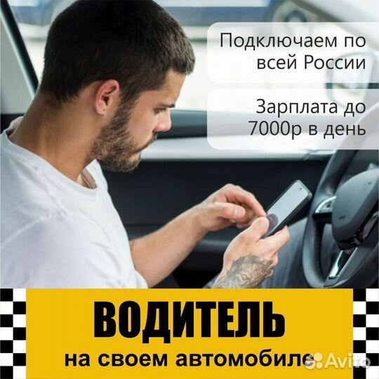 Яндекс Такси