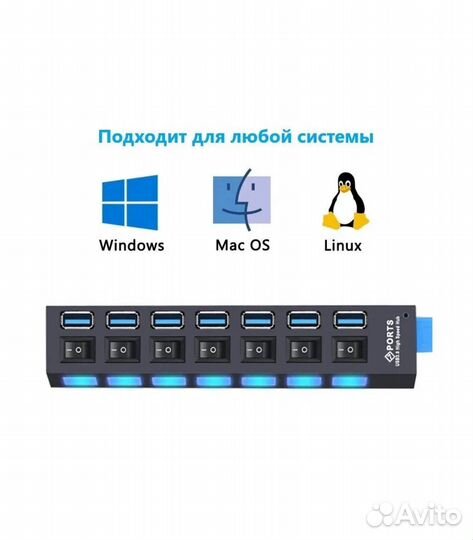 Usb переходник на 7 портов. Новый
