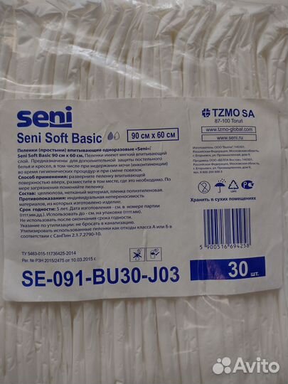 Пеленки одноразовые 60х90 30 штук