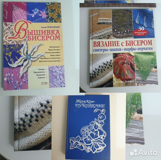 Книги по рукоделию