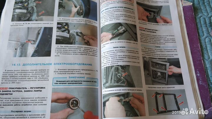 Руководство по Дэу Нексия