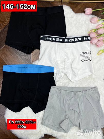 Трусы для мальчика 146-152 hm