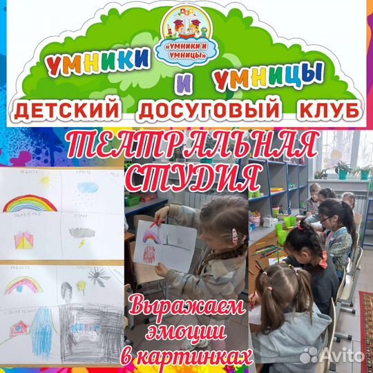 Театральная студия