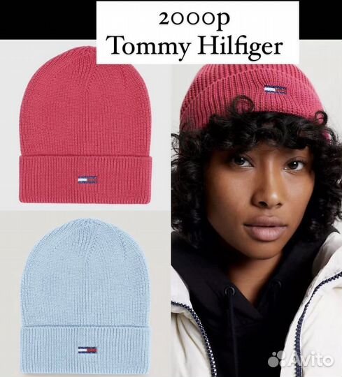 Шапка женская tommy hilfiger