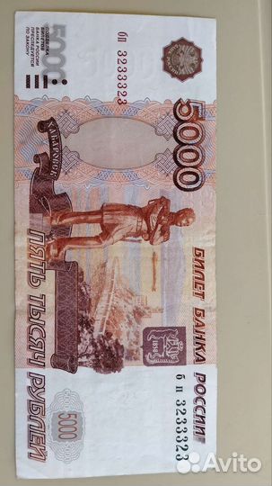 Денежные купюры
