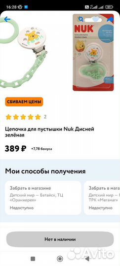 Прищепки для пустышек
