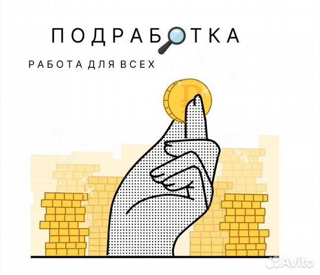 Подработка, упаковщик, питание