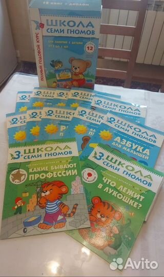 Школа семи гномов 2+