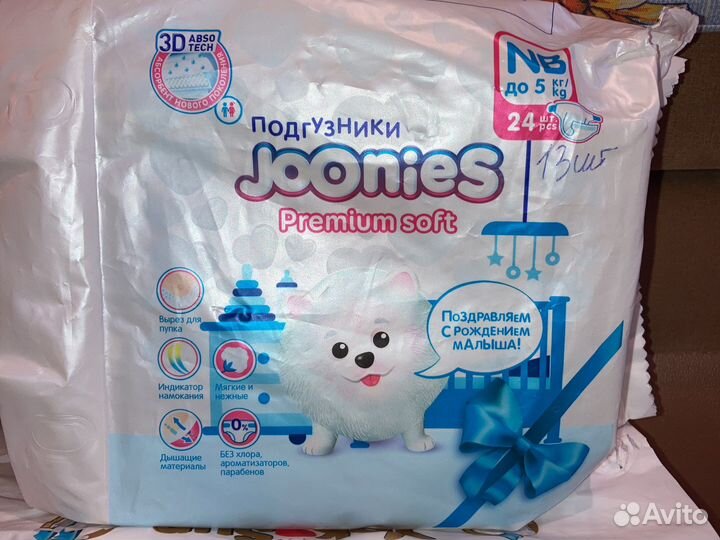 Памперсы 0-5 кг, до 5 кг