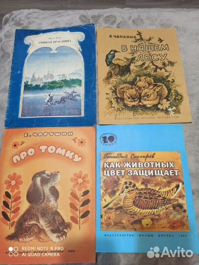 Детские книжки СССР. Мягкая обложка. (8)