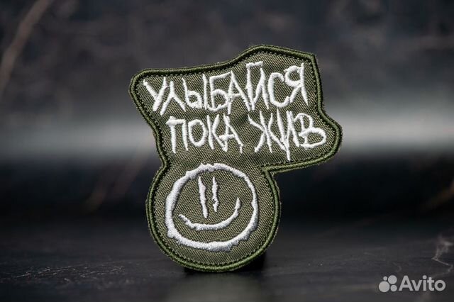 Шеврон полевой 