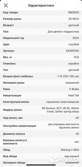 Новый Scott scale 20 2024