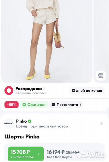 Pinko шорты р.S, хлопок