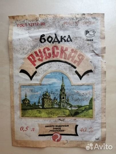 Этикетки от спичек,алкоголя,марки СССР