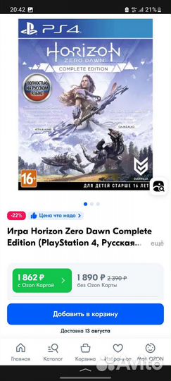 Horizon zero dawn PS4