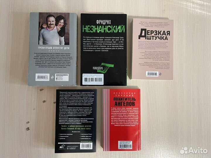 Книги в отличном состоянии (детективы)