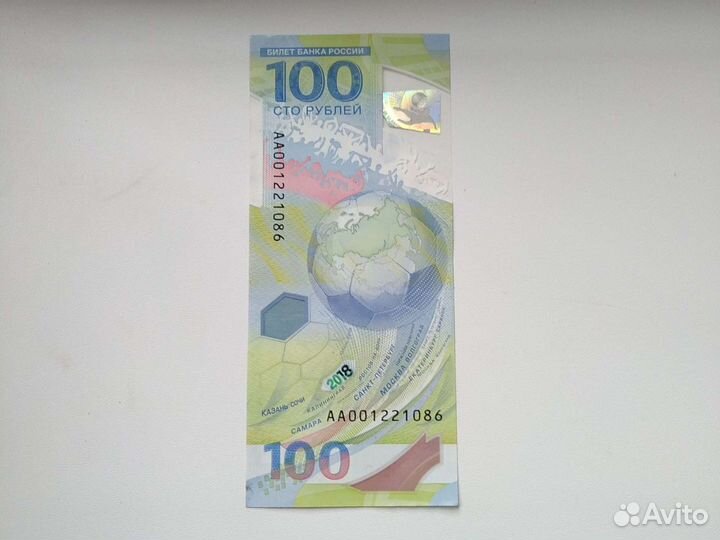 Олимпийские 100 р. 2018 года