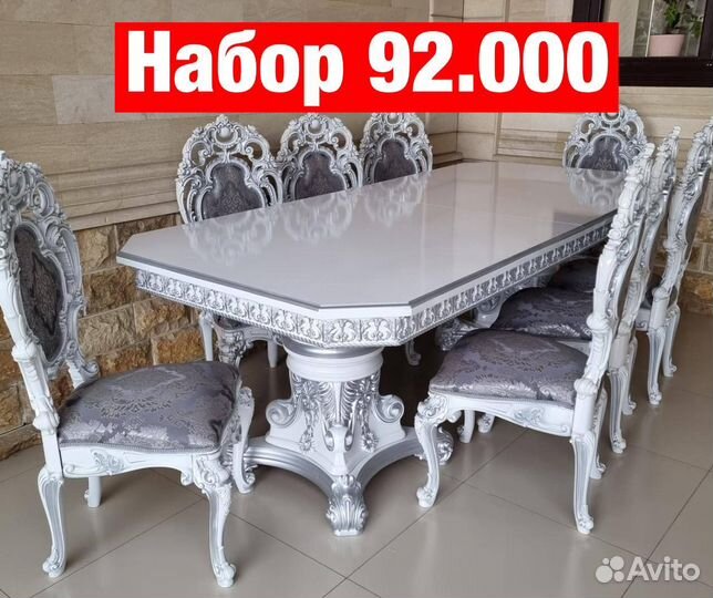 Столы и стулья