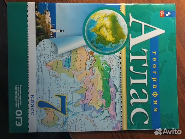 Атлас география 7 класс