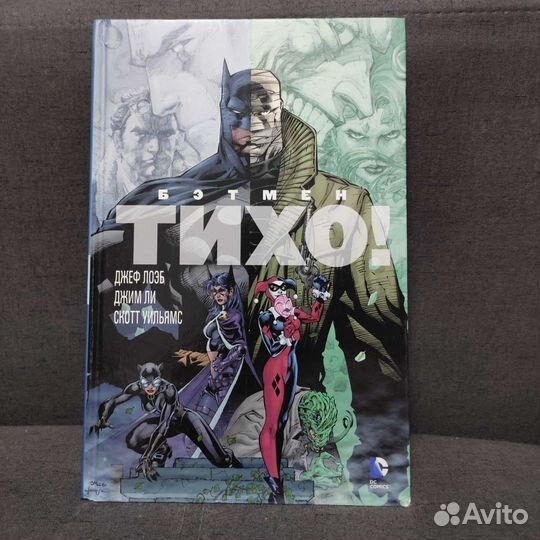 Комикс Бэтмен 
