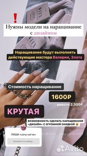 Наращивание ногтей