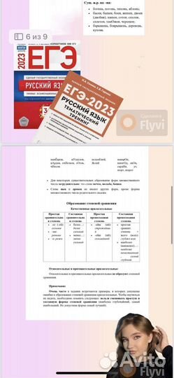 Репетитор егэ/огэ по литературе, русскому языку