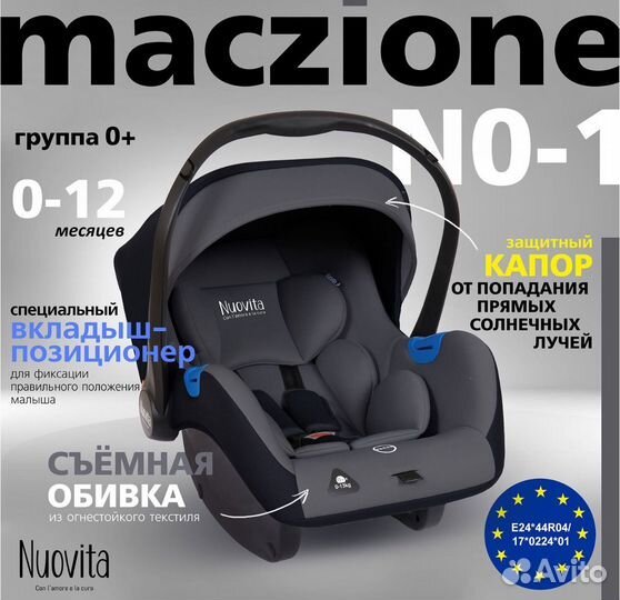 Детское автокресло nuovita от 0 до 13